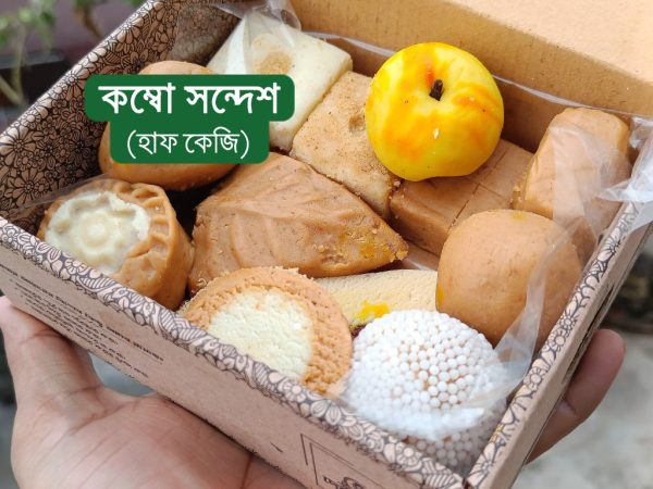 12 Item Combo Sandesh (500gm) - ১২ আইটেম কম্বো সন্দেশ (৫০০ গ্রাম)