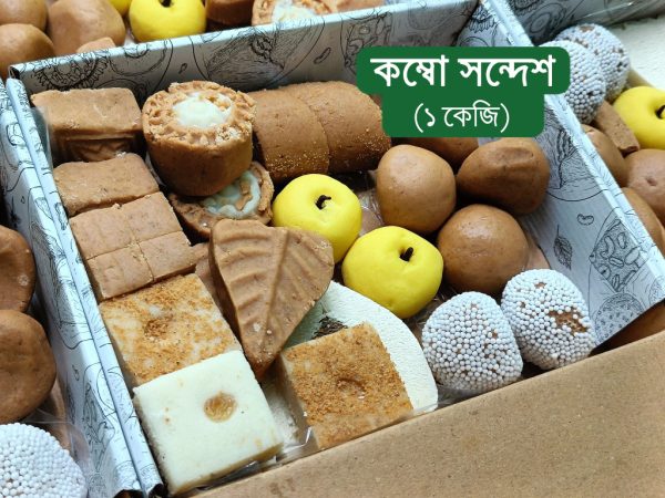 12 Item Combo Sandesh (1 KG) - ১২ আইটেম কম্বো সন্দেশ (১ কেজি)
