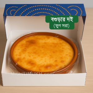Bogurar Doi Velvet Plus (Full Sora)- বগুড়ার দই ভেলভেট প্লাস (ফুল সরা)