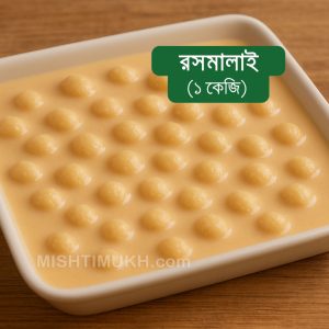 Premium Rosmalai - প্রিমিয়াম রসমালাই