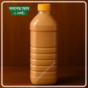 Solop Er Ghol - সলপের ঘোল