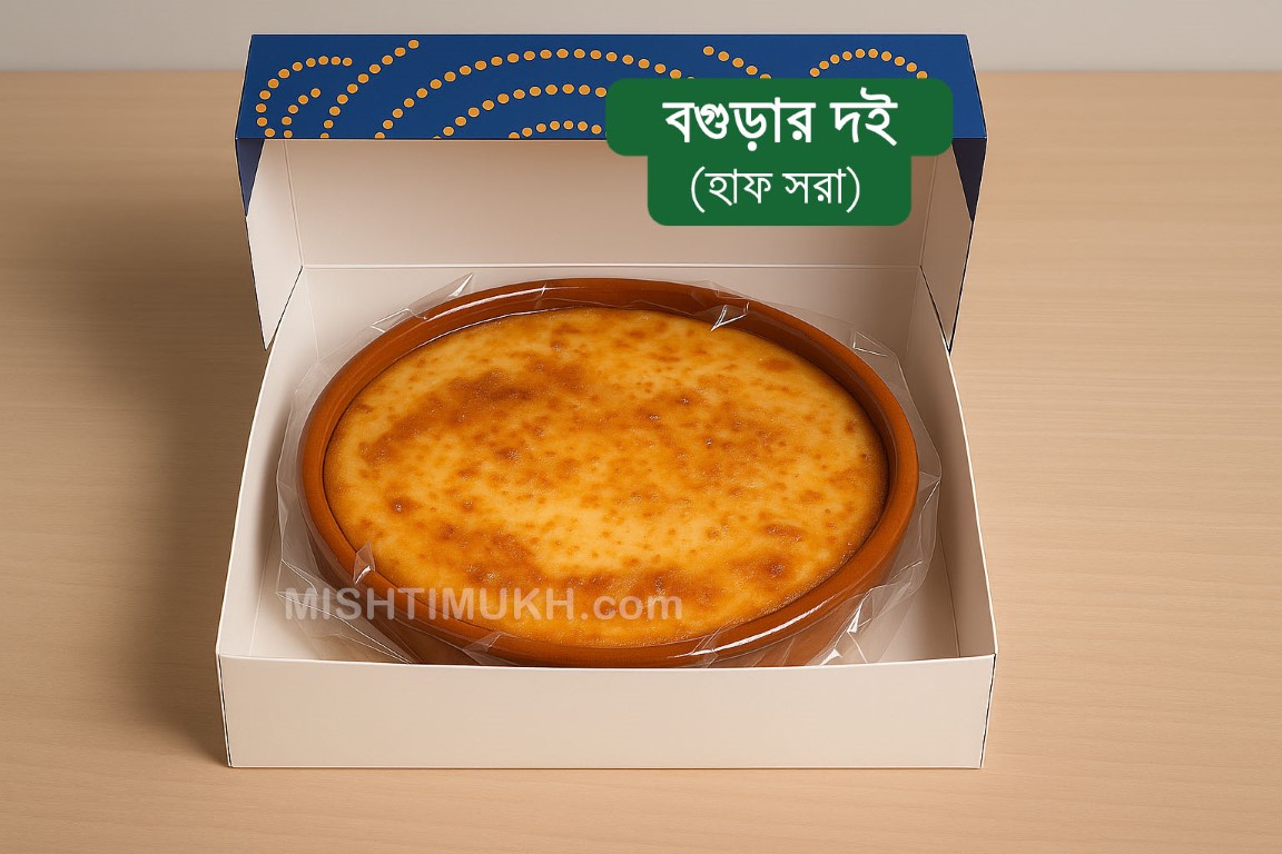 Bogurar Doi Velvet Plus (Half Sora) - বগুড়ার দই ভেলভেট প্লাস (হাফ সরা)