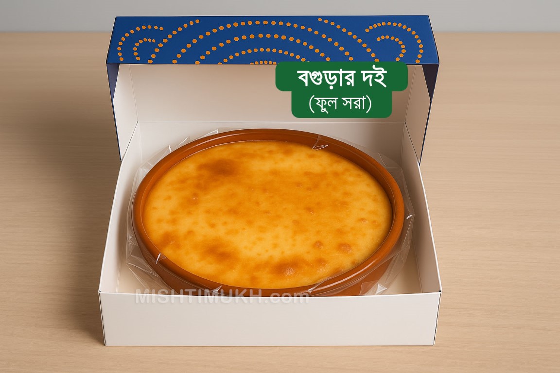 Bogurar Doi Velvet Plus (Full Sora)- বগুড়ার দই ভেলভেট প্লাস (ফুল সরা)
